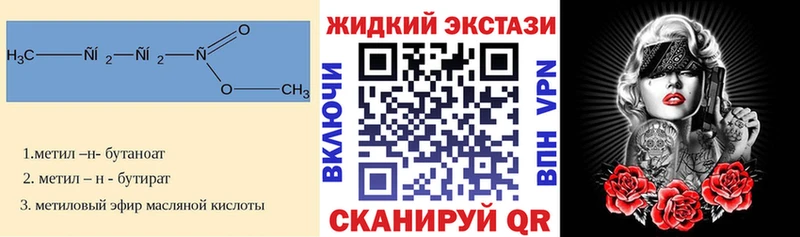 БУТИРАТ бутандиол  Купить  Котлас 