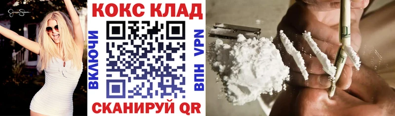 Cocaine Перу  Купить закладки  Котлас 