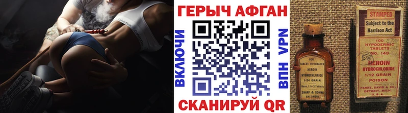 ГЕРОИН VHQ  Купить закладки  Котлас 