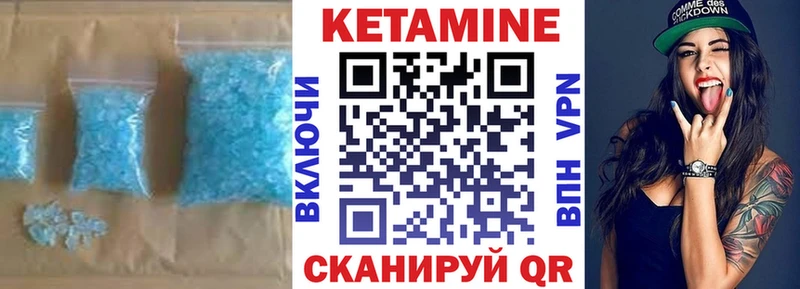 Кетамин VHQ  Купить где  Котлас 