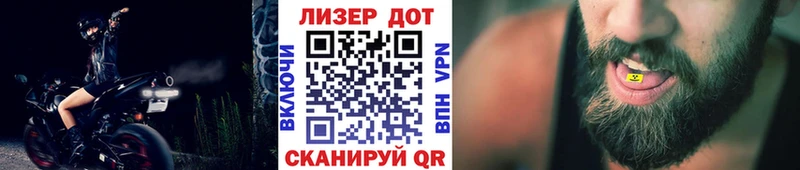 Купить где  Котлас  Марки 25I-NBOMe 1,8мг 