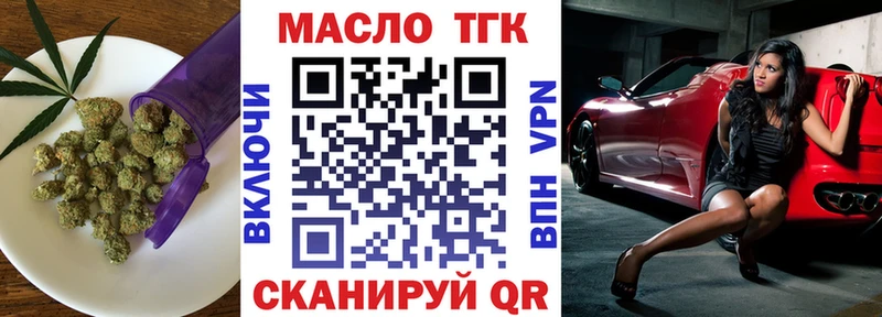 Купить где  Котлас  Дистиллят ТГК жижа 